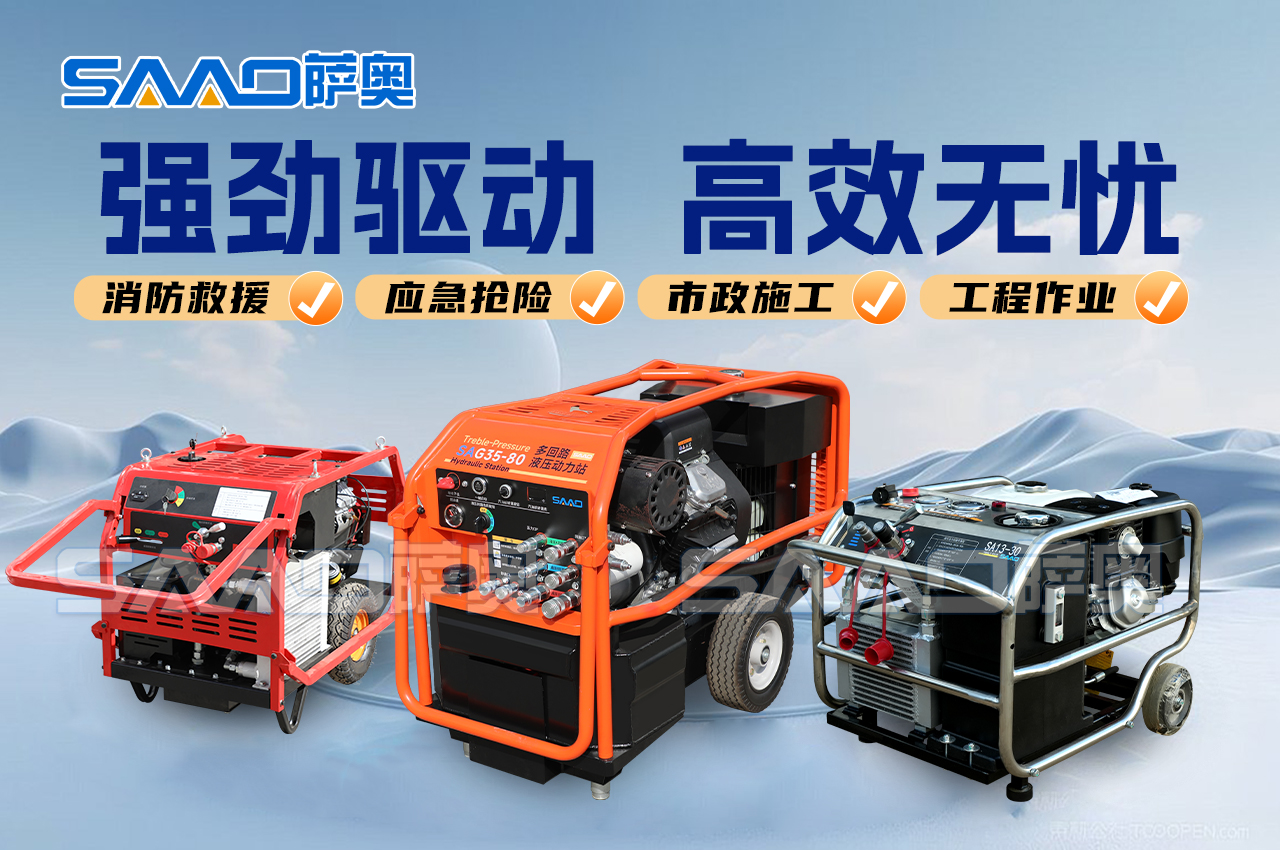 SAAO薩奧液壓動(dòng)力站：無(wú)電驅(qū)動(dòng)全能王，低溫潮濕